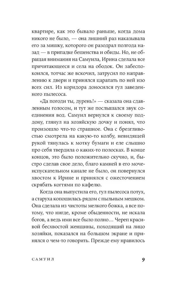 Rīts bija acs