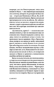 Rīts bija acs