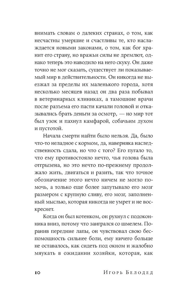 Rīts bija acs
