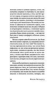 Rīts bija acs