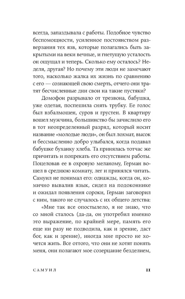Rīts bija acs