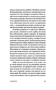 Rīts bija acs