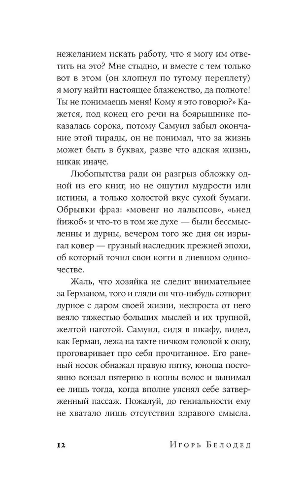 Rīts bija acs