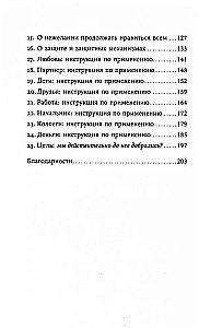 Es vairs negribu visiem patikt. Atrodi sevī drosmi mīlēt sevi un dzīvot tā, kā vēlies