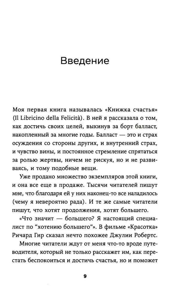 Es vairs negribu visiem patikt. Atrodi sevī drosmi mīlēt sevi un dzīvot tā, kā vēlies