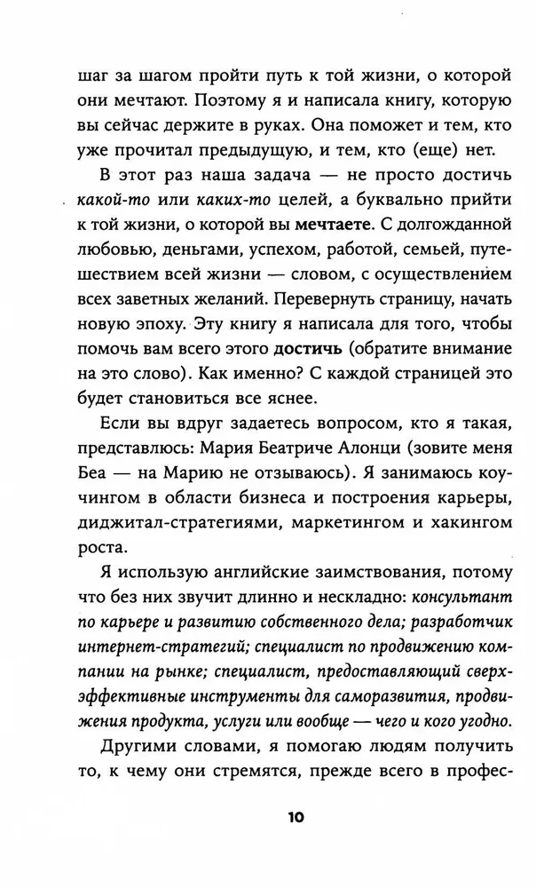 Es vairs negribu visiem patikt. Atrodi sevī drosmi mīlēt sevi un dzīvot tā, kā vēlies