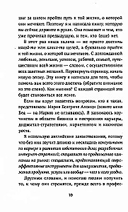 Es vairs negribu visiem patikt. Atrodi sevī drosmi mīlēt sevi un dzīvot tā, kā vēlies