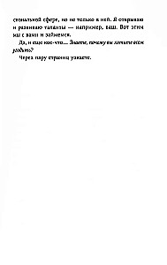 Es vairs negribu visiem patikt. Atrodi sevī drosmi mīlēt sevi un dzīvot tā, kā vēlies