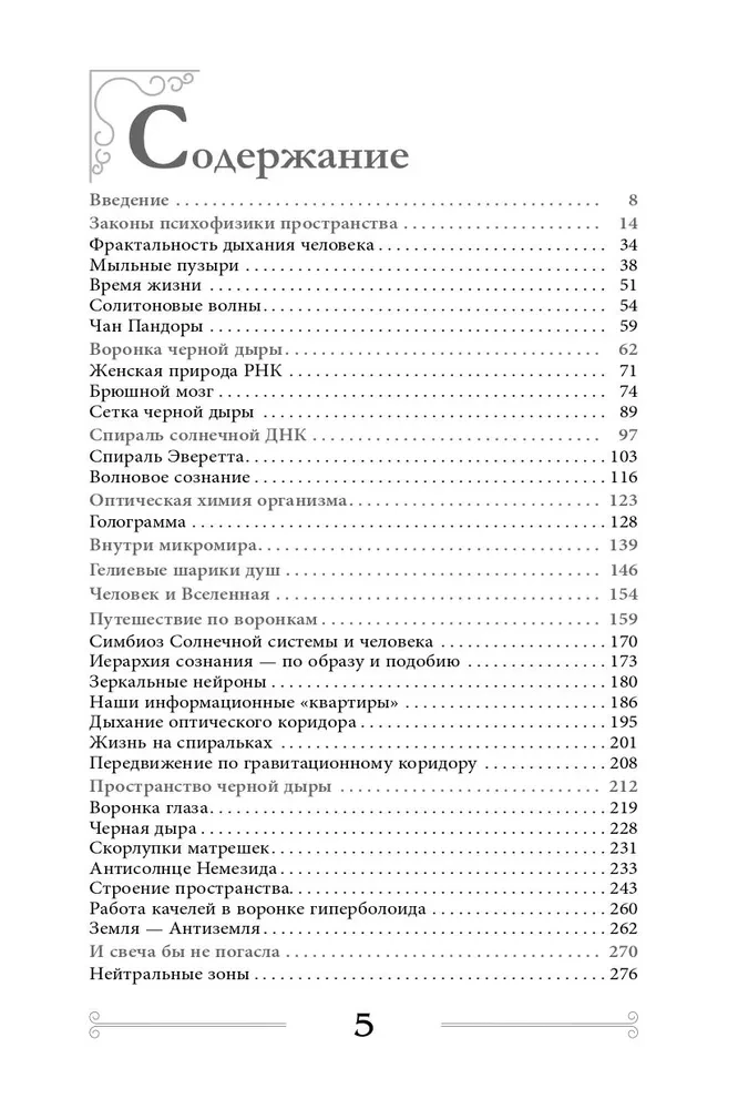 Kvantiskā biomehānika ķermenim. Metodika veselības uzlabošanai balsta un kustību aparātā (3. daļa)