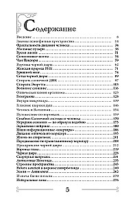 Kvantiskā biomehānika ķermenim. Metodika veselības uzlabošanai balsta un kustību aparātā (3. daļa)