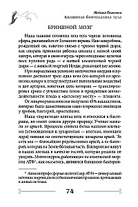 Kvantiskā biomehānika ķermenim. Metodika veselības uzlabošanai balsta un kustību aparātā (3. daļa)