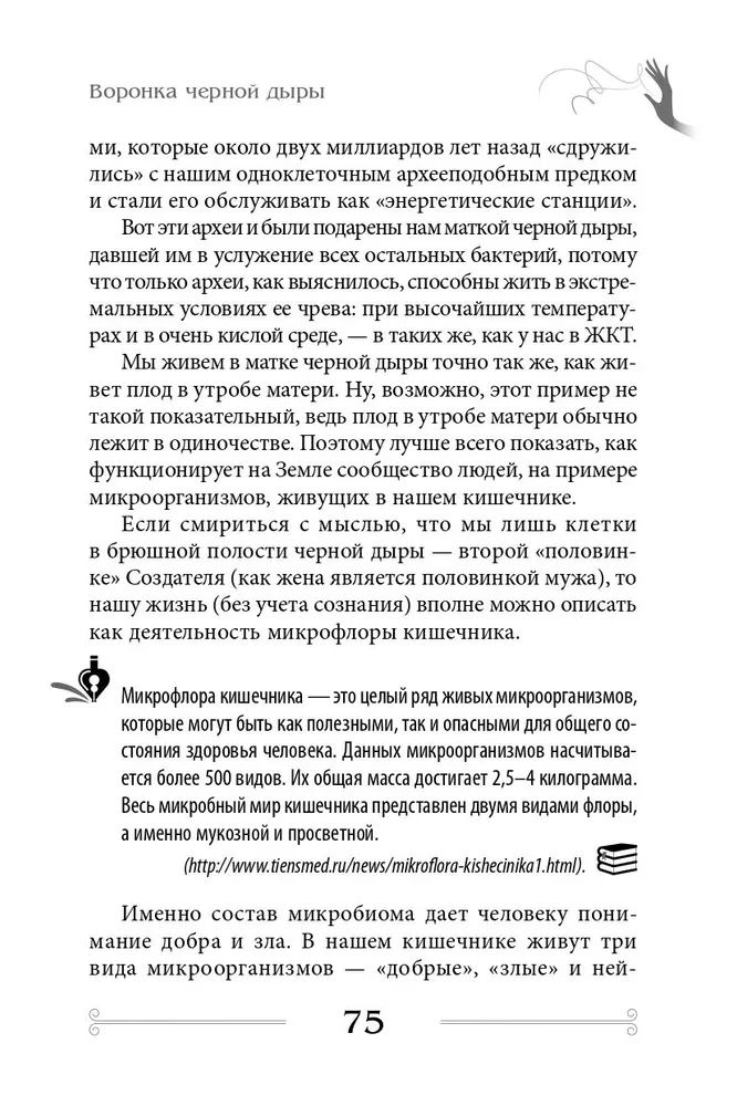 Kvantiskā biomehānika ķermenim. Metodika veselības uzlabošanai balsta un kustību aparātā (3. daļa)