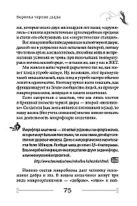 Kvantiskā biomehānika ķermenim. Metodika veselības uzlabošanai balsta un kustību aparātā (3. daļa)