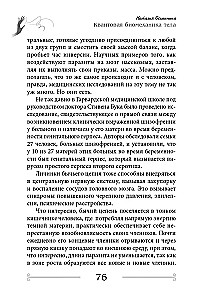 Kvantiskā biomehānika ķermenim. Metodika veselības uzlabošanai balsta un kustību aparātā (3. daļa)