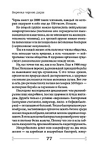 Kvantiskā biomehānika ķermenim. Metodika veselības uzlabošanai balsta un kustību aparātā (3. daļa)