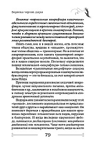 Kvantiskā biomehānika ķermenim. Metodika veselības uzlabošanai balsta un kustību aparātā (3. daļa)