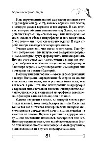 Kvantiskā biomehānika ķermenim. Metodika veselības uzlabošanai balsta un kustību aparātā (3. daļa)