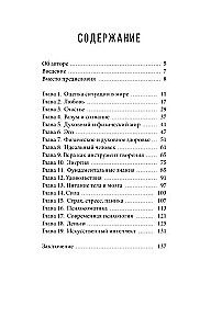 Kāpēc? Kā sasniegt laimīgu un harmonisku dzīvi