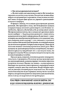 Kāpēc? Kā sasniegt laimīgu un harmonisku dzīvi