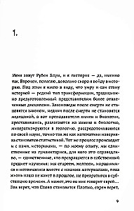Нетаньяху. Отчет о незначительном и в конечном счете даже неважном эпизоде из жизни очень известной семьи