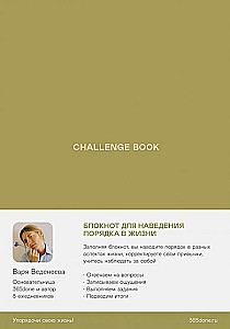 Vedenējas ikdienas grāmatas. Challenge book: Bloks, lai sakārtotu dzīvi
