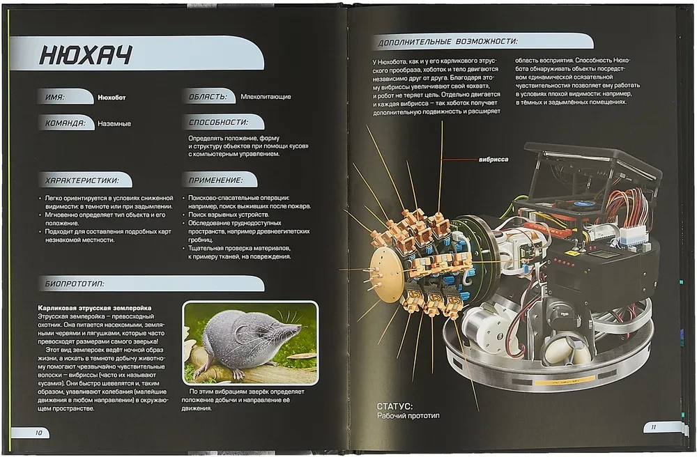 Zveroboti. Pārsteidzoši roboti, ko izdomājusi pati daba