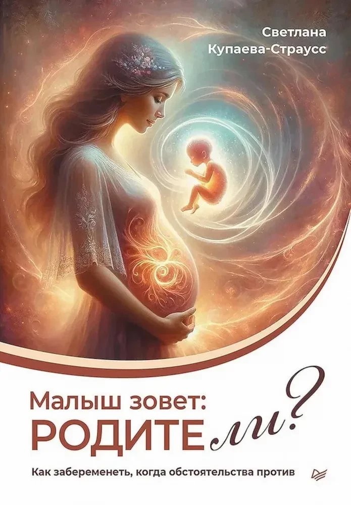 Mazulis sauc: vai jūs dzemdēsiet? Kā palikt stāvoklī, kad apstākļi ir pretī