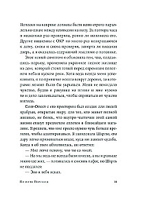 По воле Персеид