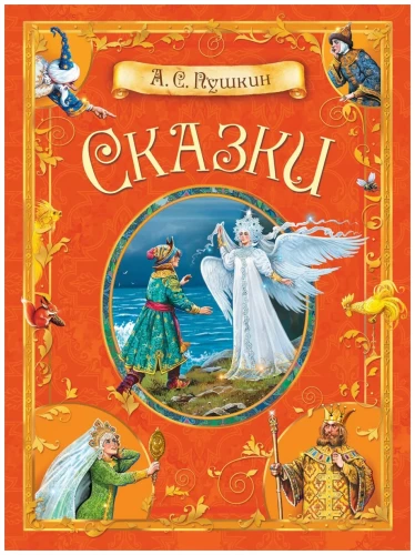 Pasakas