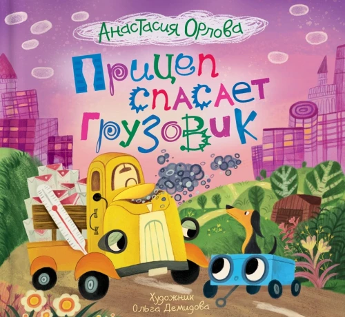 Piekabe glābj kravas automašīnu