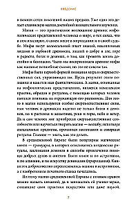 Slāvu maģija. No burvjiem un raganiem līdz sargātājām un pārvērtējiem