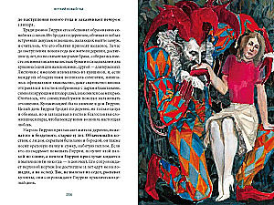 Šausmīgais Jaunais gads. Krampus, jūlija kaķis un cita ziemas ļaunuma no visas pasaules