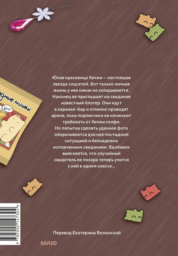 Kraša uz visu mūžu. 1. sējums
