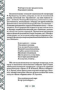 Kalevala