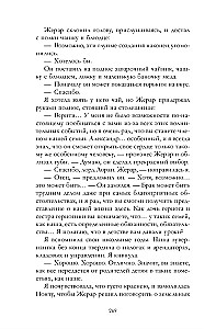 Дом корней и руин