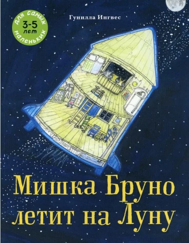 Miska Bruno lido uz Mēnesi