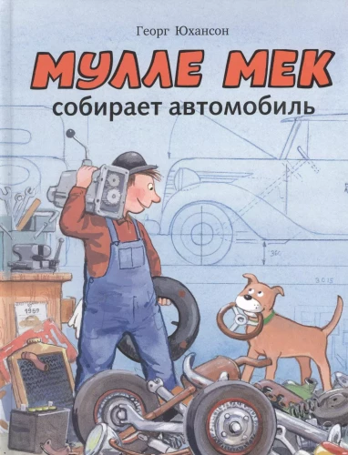 Mulle Mek savāc automašīnu