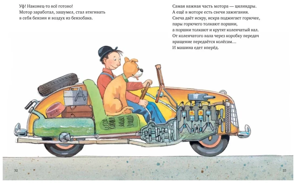 Mulle Mek savāc automašīnu