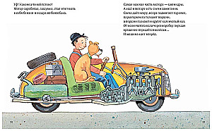 Mulle Mek savāc automašīnu