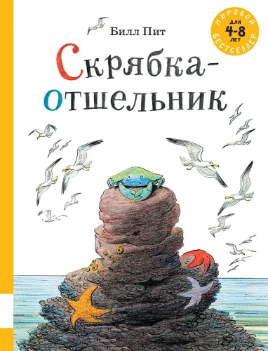 Skrjabka-atslēdznieks