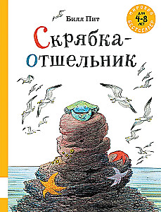 Skrjabka-atslēdznieks