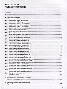 Uzlabo mūsu krievu valodu! (Let's improve our Russian!). 3. daļa