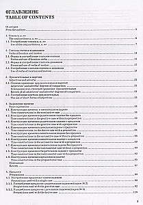 Uzlabo mūsu krievu valodu! (Let's improve our Russian!). Otrā daļa