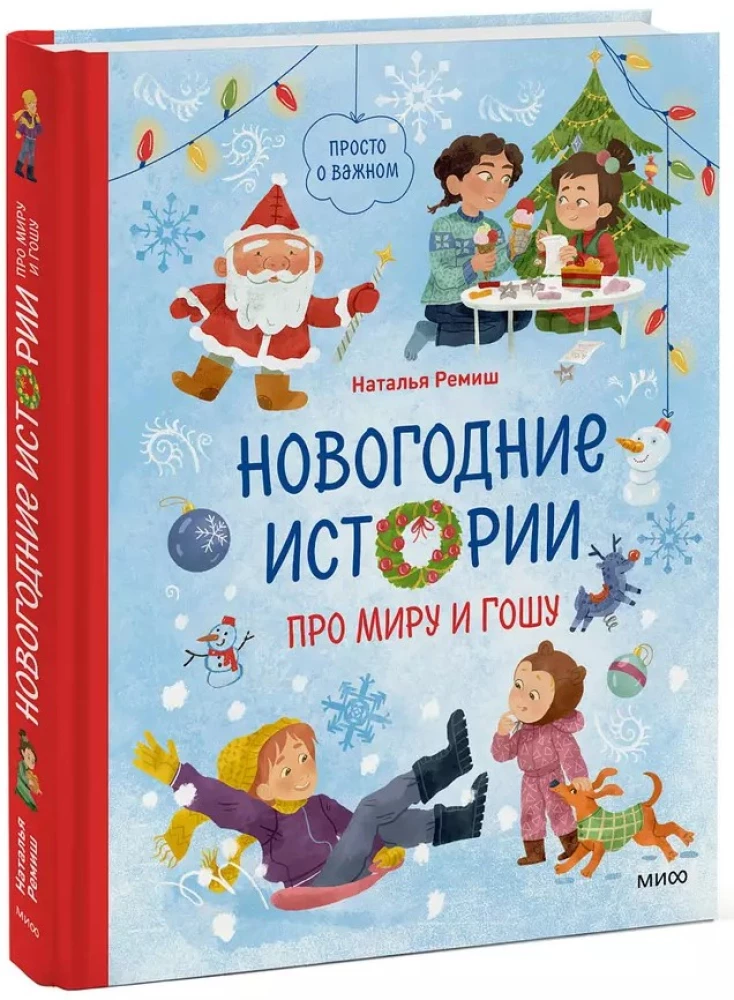 Ziemassvētku stāsti par Miru un Gošu
