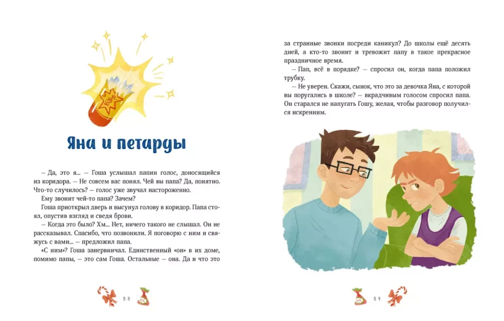 Ziemassvētku stāsti par Miru un Gošu