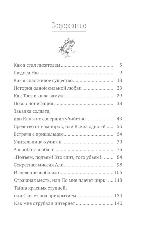 Uz skolu - pa jokam, vai man raud par cirku!