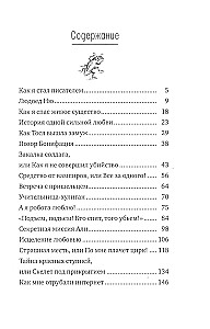 Uz skolu - pa jokam, vai man raud par cirku!