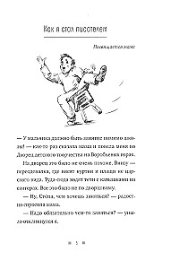 Uz skolu - pa jokam, vai man raud par cirku!