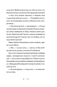 Uz skolu - pa jokam, vai man raud par cirku!