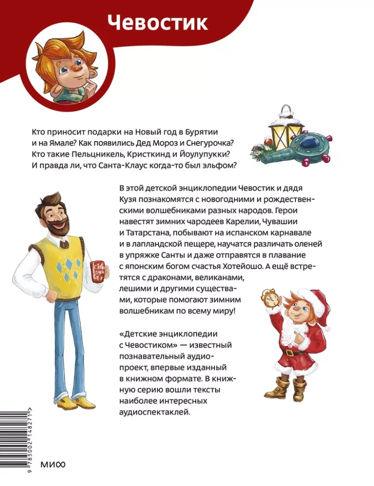 Новогодние волшебники